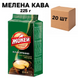 Ящик молотого кофе Жокей Классический 225 г (в ящике 20 шт) 02-0387 фото 1
