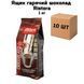 Ящик гарячий шоколад Ristora 1 кг (в ящику 10шт) 02-0004 фото 3