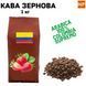 Ароматизированный Кофе в Зернах Арабика Колумбия Супремо аромат "Клубника" 1 кг 04-0423 фото 1