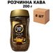 Ящик розчинної кави Cafe d'Or Gold 200 г скло (у ящику 6 шт) 0200450 фото 1