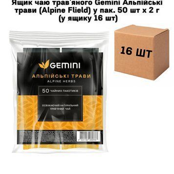 Ящик чая травяного Gemini Альпийские травы (Alpine Flield) в пак.50 шт х 2 г (в ящике 16 шт) 72-0078 фото