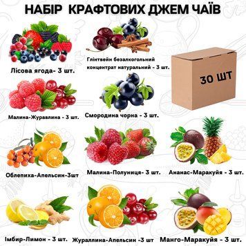 Набор Крафтовых Джем Чаев из 10 вкусов в Шоу Боксе 30 шт по 50 г 23-0040 фото