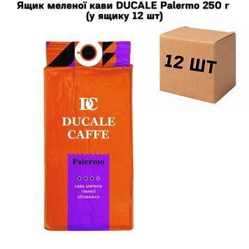 Ящик молотого кофе DUCALE Palermo 250 г ( в ящике 12 шт) 72-0131 фото