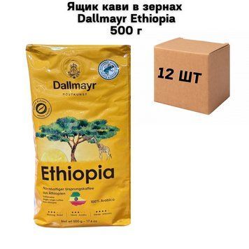Ящик кофе в зернах Dallmayr Ethiopia 500 г ( в ящике 12 шт) 02-0898 фото