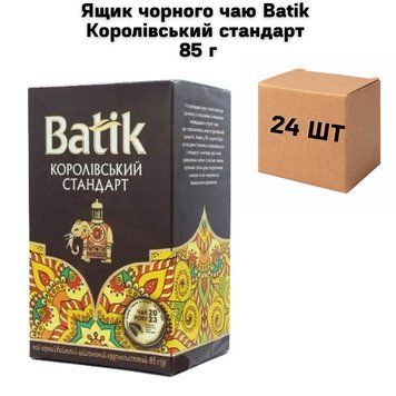Ящик чорного чаю Batik Королівський стандарт 85 г (у ящику 24 шт) 02-0418 фото