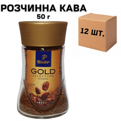 Ящик розчинної кави Tchibo Gold Selection 50 гр. у скляній банці (у ящику 12 шт.) 0200298 фото