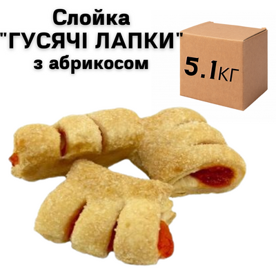 Ящик Слойки "Гусячі лапки" з абрикосом (у ящику 5.1 кг) 10508 фото