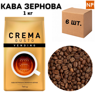 Ящик кави у зернах Ambassador Vending Crema Gusto пакет 1 кг ( у ящику 6 шт) 0200341 фото