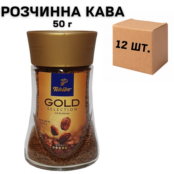 Ящик растворимого кофе Tchibo Gold Selection 50 гр. в стеклянной банке (в ящике 12 шт.) 0200298 фото