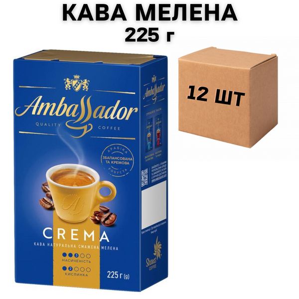 Ящик кави мелена Ambassador Crema 225 г (у ящику 12 шт) 0200506 фото