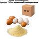 Сухой яичный порошок. Продукт ТУ для промышленного использования 20 кг (ящик) 15-0011 фото 1