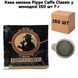 Кофе молотый Pippo Caffe Classic в монодозе 150 шт 7 г 63-0057 фото 1