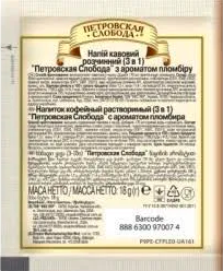 Ящик розчинної кави 3в1 Петровська Слобода зі смаком Пломбіру 25 шт (у ящику 20 шт. упаковок) 0200137 фото