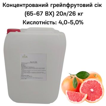 Концентрированный грейпфрутовый сок (65-67 ВХ) канистра 20л/26 кг 01-0081 фото