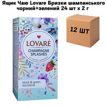 Ящик Чая Lovare Брызги шампанского черный+зеленый 24 шт х 2 г ( в ящике 12 шт) 02-0633 фото