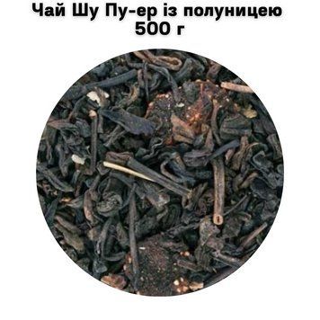Чай Шу Пу-эр с клубникой 500 г 05-0213 фото
