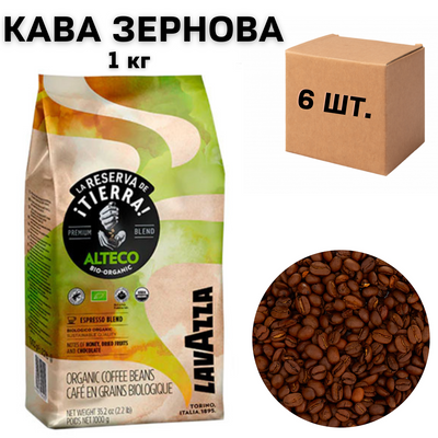 Ящик кави в зернох Lavazza Tierra Alteco, 1 кг (в ящику 6 шт) 0200231 фото