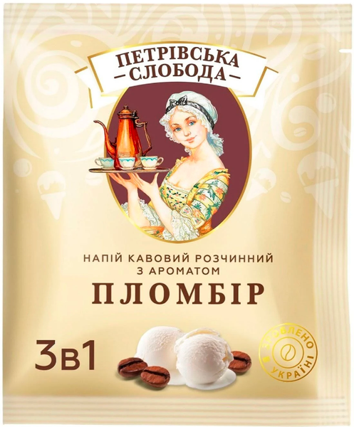 Ящик розчинної кави 3в1 Петровська Слобода зі смаком Пломбіру 25 шт (у ящику 20 шт. упаковок) 0200137 фото