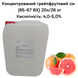 Концентрированный грейпфрутовый сок (65-67 ВХ) канистра 20л/26 кг 01-0081 фото 1
