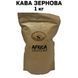 Fresh Organic Coffee Africa Arabica Mix 1 кг &ndash; свіжообсмажена кава 100% арабіка (у зернах) 63-0022 фото 1