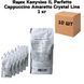 Ящик Капучіно IL Perfetto Cappuccino Amaretto Crystal Line 1 кг (у ящику 10 шт) 76-0014 фото 1