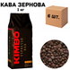 Ящик Кави в зернах Kimbo Espresso Bar Top Flavour, 1 кг (у ящику 6 шт) 0200355 фото 1