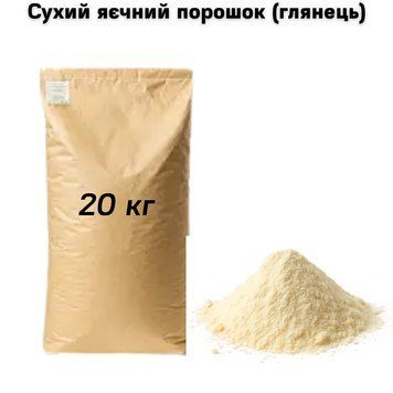 Сухой яичный порошок (глянец) 20 кг (мешок) 15-0013 фото