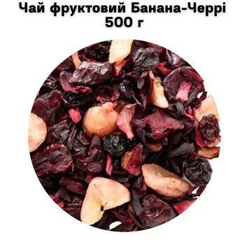 Чай фруктовый Банана-Черри 500 г 05-0214 фото
