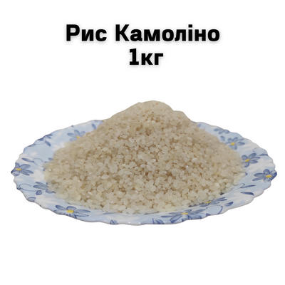 Рис Камоліно Китай 1 кг 1600017 фото