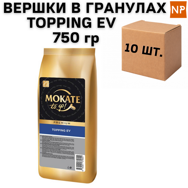 Ящик Гранульованого топінга для вендінгу TOPPING EV, 750 г (в ящику 10 шт.) 11013 фото