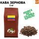 Ароматизированный Кофе в Зернах Колумбия Супремо Арабика "Кокос" 1 кг 04-0281 фото 1