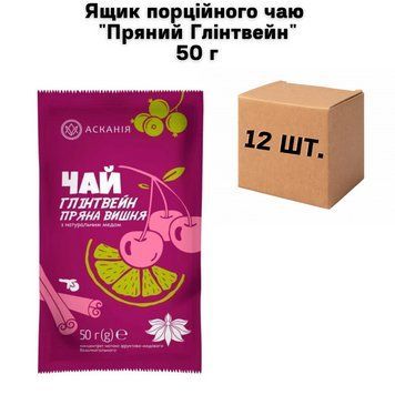 Ящик порционного чая "Пряный Глинтвейн." 50 г ( в ящике 12 шт) 02-0686 фото