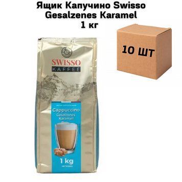 Ящик Капучино Swisso Gesalzenes Karamel 1 кг (у ящику 10 шт) 21-0019 фото