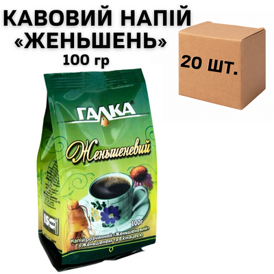 Ящик кавового напою Галка "Женьшень", 100 гр (у ящику 20 шт) 0200233 фото