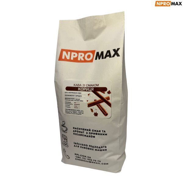 Ароматизована кава в зернах NPROMAX "Кориця" 1 кг 04-0655 фото