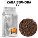 Ароматизована Кава в Зернах аромат "Ром, ваніль" 1 кг 04-0427 фото 1
