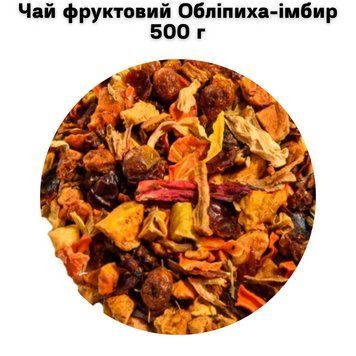 Чай фруктовый Облепиха-имбирь 500 г 05-0216 фото