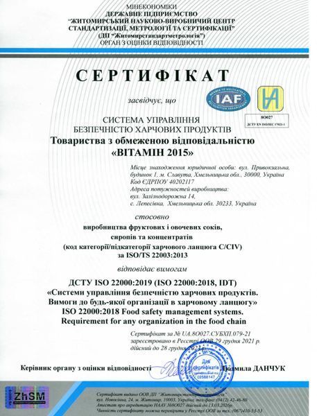 Концентрований сік маракуйї (65-67 ВХ) каністра 5л/6,5 кг 01-0121 фото