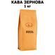 Кава у зернах Fresh Organic Coffee BRAZIL (Бразилія) 1 кг 63-0004 фото 6