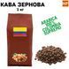 Ароматизована Кава в Зернах Колумбія Супремо Арабіка аромат "Миндаль" 1 кг 04-0283 фото 1