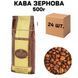 Ящик Кофе в зернах Mo&rsquo;Caf&eacute; Espresso Bar 500 г (в ящике 24 шт) 63-0043 фото 1