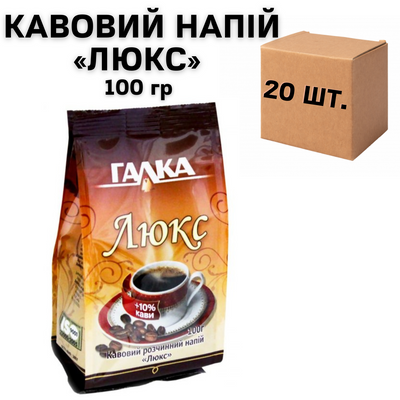 Ящик кофейного напитка Галка "Люкс", 100 гр (в ящике 20 шт) 0200235 фото