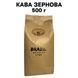 Кава у зернах Fresh Organic Coffee BRAZIL (Бразилія) 500 г 63-0005 фото 1