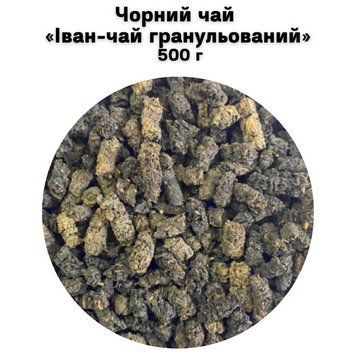 Черный чай &laquo;Иван-чай гранулированный&raquo; 500 г 68-0178 фото