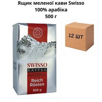 Ящик молотого кофе Swisso 100% арабика 500 г ( в ящике 12 шт) 21-0034 фото