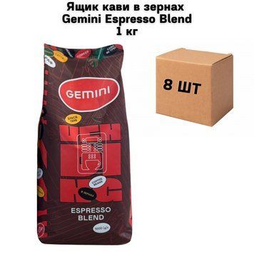 Ящик кави в зернах Gemini Espresso Blend 1 кг (у ящику 8 шт) 02-0924 фото