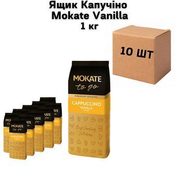 Ящик Капучіно Mokate Vanilla 1 кг (у ящику 10 шт.) 76-0006 фото