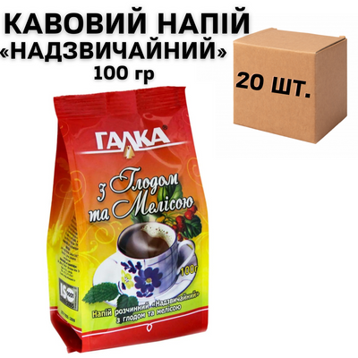 Ящик кавового напою Галка "Надзвичайний", 100 гр (у ящику 20 шт) 0200236 фото