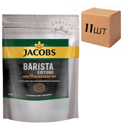 Ящик растворимой кофе Jacobs Barista Editions Americano 250 г. (в ящике 11 шт) 0200060 фото