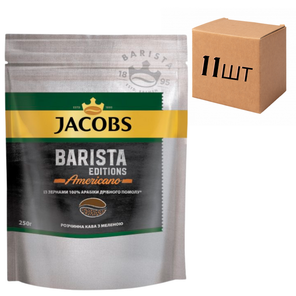 Ящик растворимого кофе Jacobs Barista Editions Americano 250 г. (в ящике 11 шт) 0200060 фото